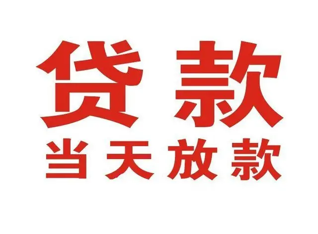 山西个人借钱|山西借钱公司|山西个人周转借款