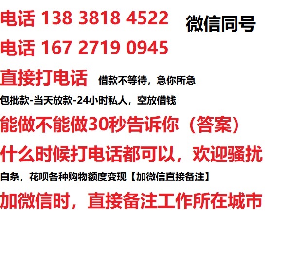 山西借钱上门放款|山西线下个人借贷周转|山西私人放款联系方式